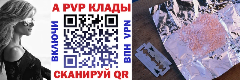 купить закладку  Копейск  APVP мука 