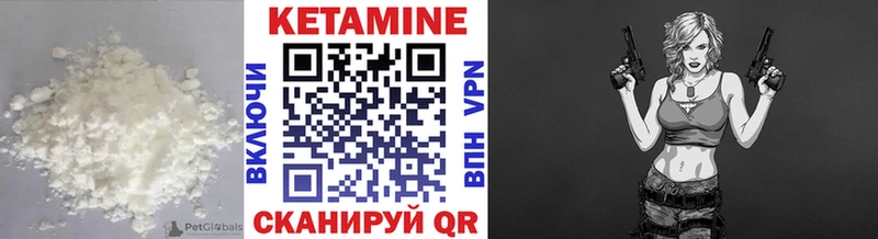 Кетамин VHQ Копейск
