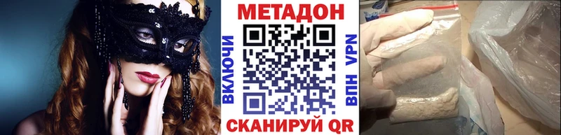 МЕТАДОН VHQ  Копейск 